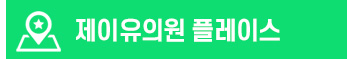 네이버 플레이스
