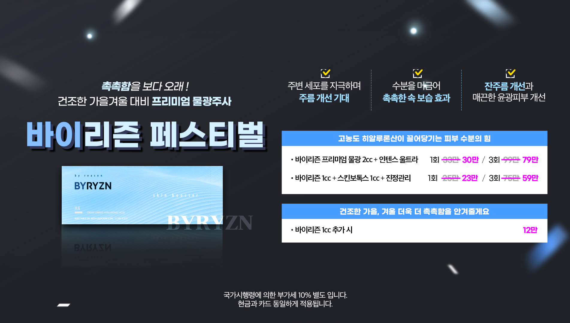 바이리즌 페스티벌